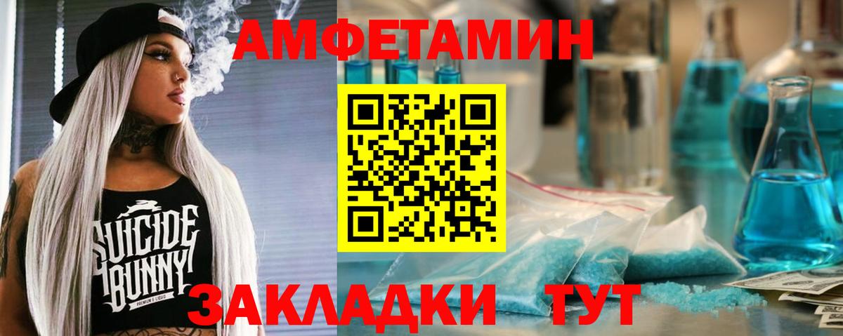 АМФ 97%  Вход с VPN  АМФЕТАМИН  Азнакаево 