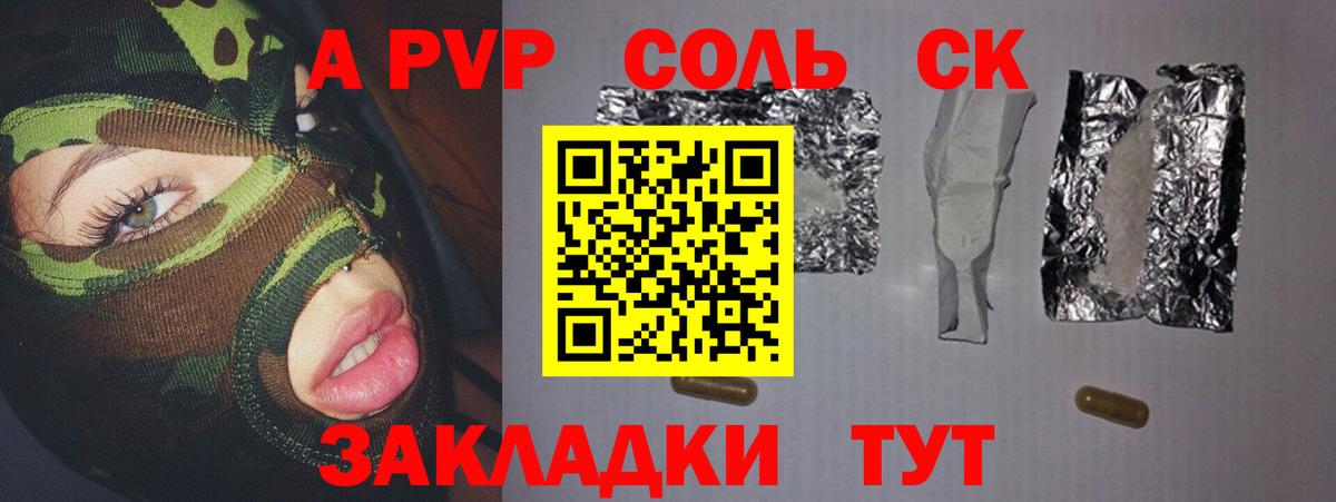 Alpha PVP СК Азнакаево