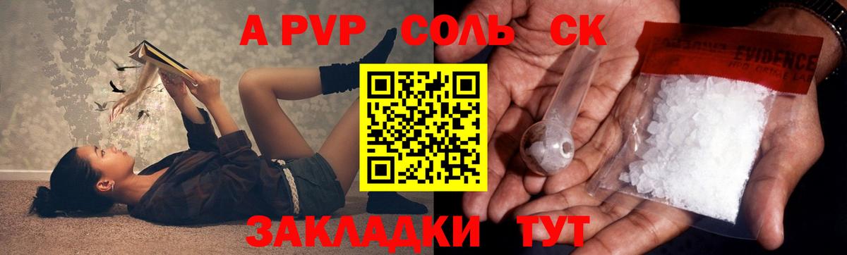 A PVP кристаллы  Вход с VPN  Азнакаево  Alpha PVP Crystall  Alpha PVP СК КРИС 