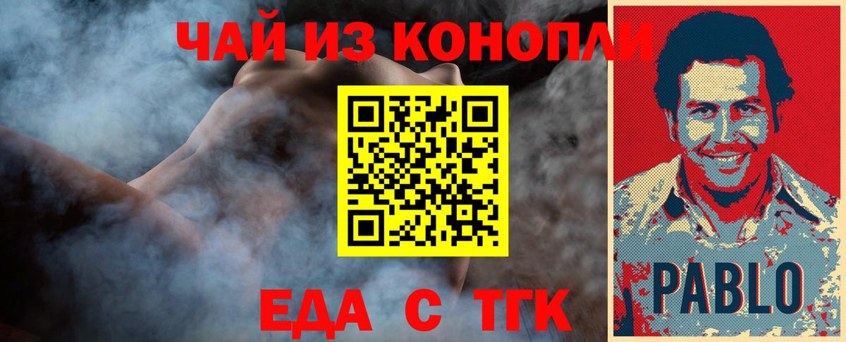 Canna-Cookies конопля  Вход с VPN  Азнакаево 