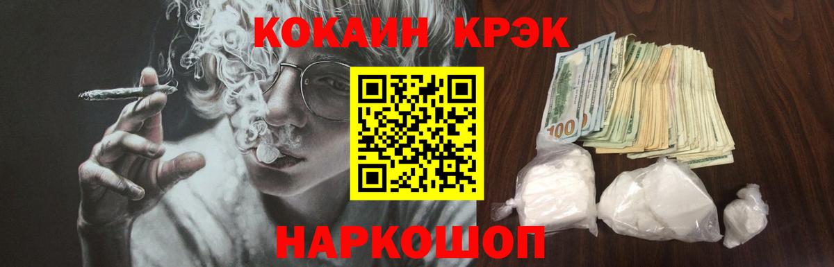 Кокаин Боливия  COCAIN Эквадор  Азнакаево  Вход с VPN 