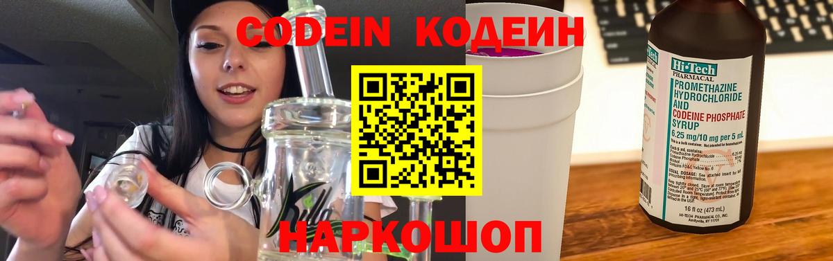 Кодеиновый сироп Lean напиток Lean (лин) Азнакаево