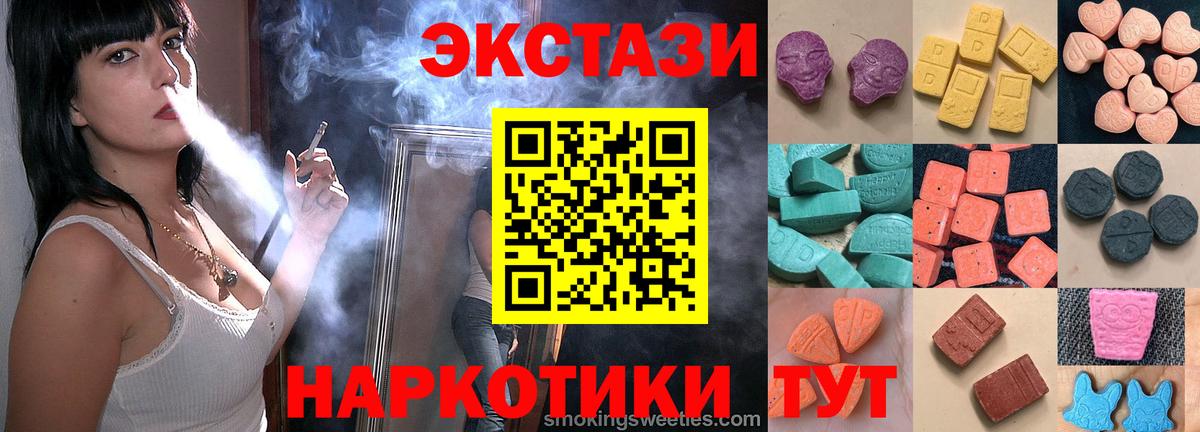 Ecstasy  ссылка на мегу ТОР  Вход с VPN  Азнакаево  Ecstasy 99%  Экстази TESLA 