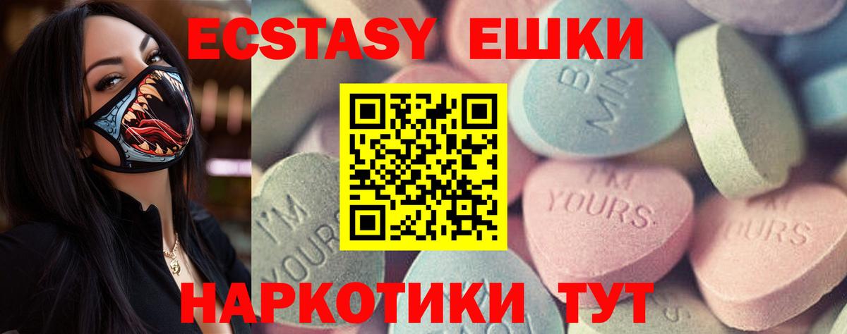 Ecstasy 280мг Азнакаево