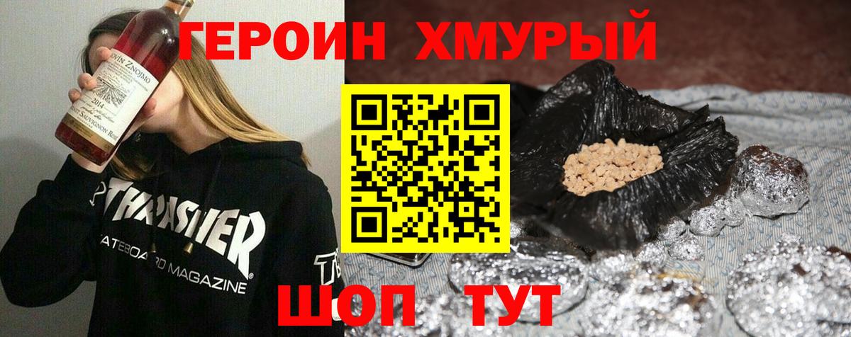 ГЕРОИН гречка Азнакаево