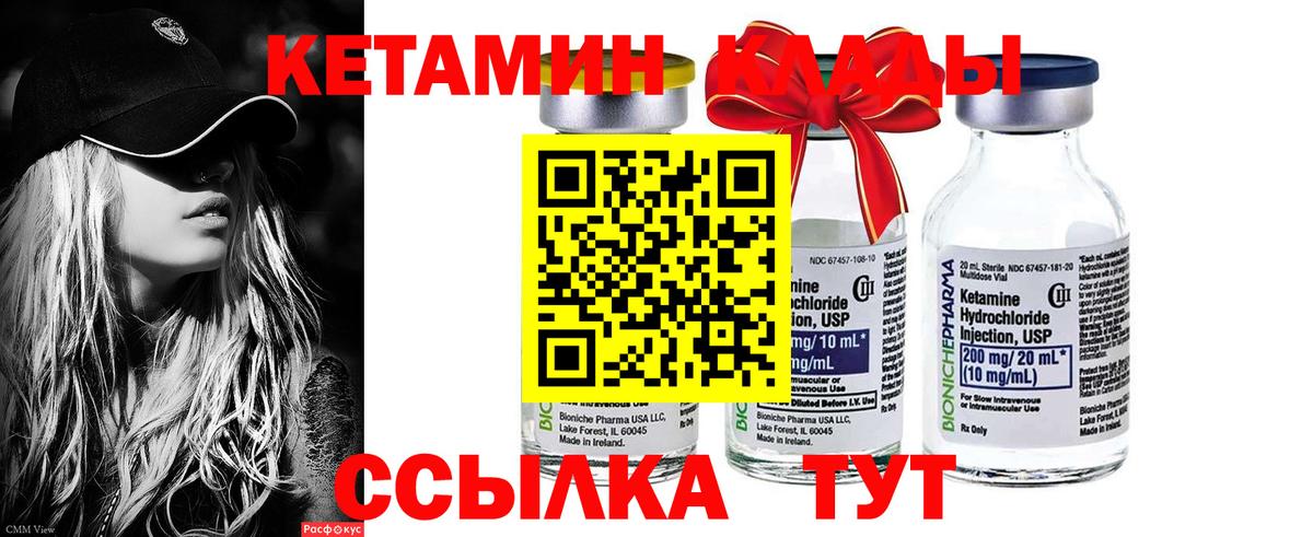 КЕТАМИН ketamine  Вход с VPN  маркетплейс как зайти  Азнакаево 