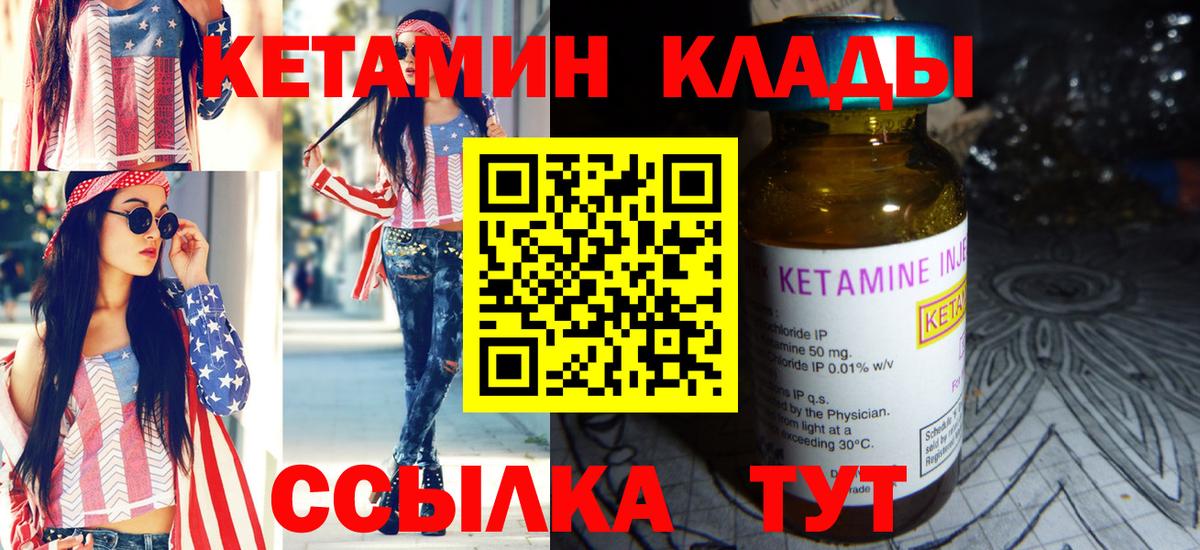 Кетамин VHQ Азнакаево