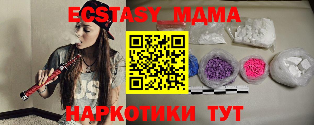 Азнакаево  МДМА  Вход с VPN  МДМА кристаллы  MDMA кристаллы 