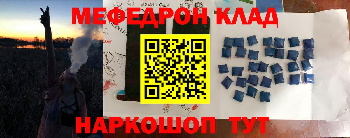 МЕФ кристаллы  МЯУ-МЯУ  МЯУ-МЯУ  Азнакаево  Меф 4 MMC  Вход с VPN 