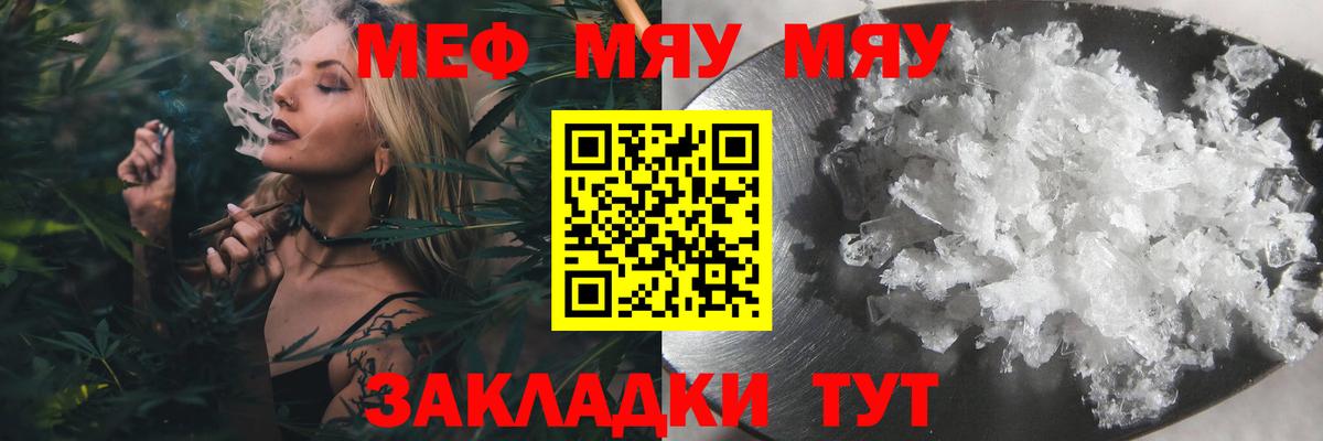 Меф Азнакаево
