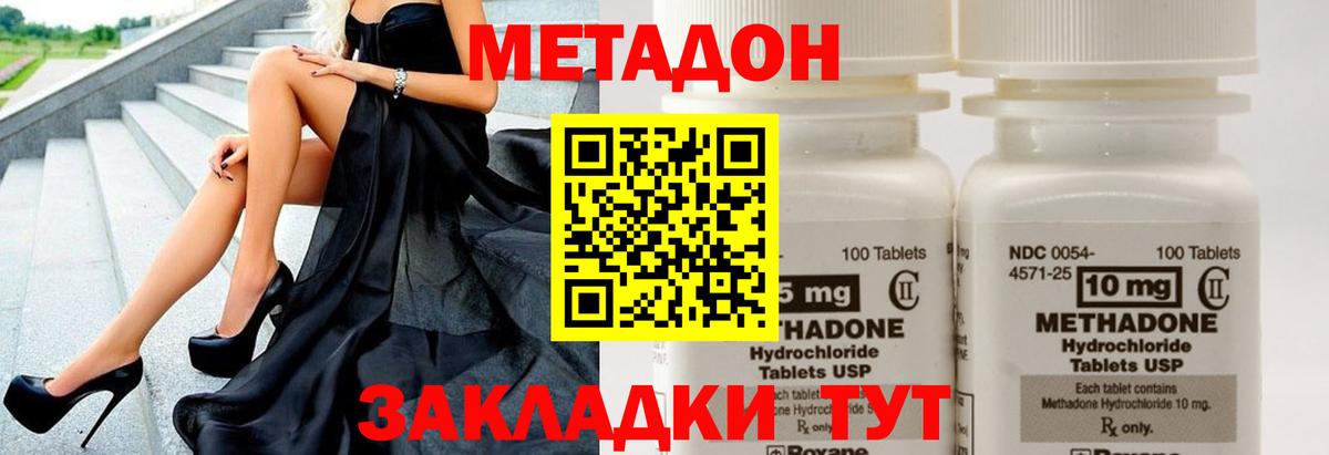 Азнакаево  Метадон белоснежный  Вход с VPN 