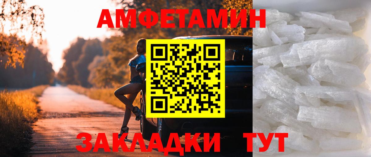 МЕТАМФЕТАМИН витя Азнакаево