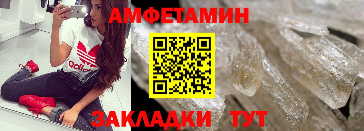 Первитин Methamphetamine  Вход с VPN  Азнакаево 