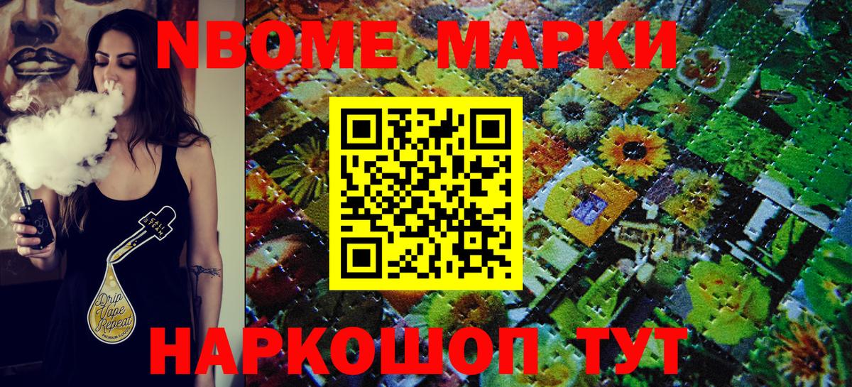 Наркотические марки  Марки 25I-NBOMe 1,8мг  Азнакаево  Вход с VPN  Марки 25I-NBOMe 1,8мг 