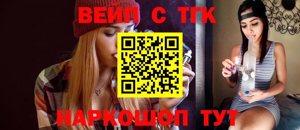 ТГК гашишное масло Азнакаево